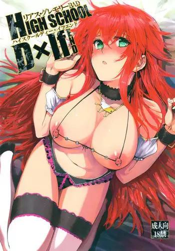 (C82) [Basutei Shower (Katsurai Yoshiaki)] HIGH SCHOOL DxIf END (Highschool DxD)