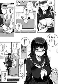 [Sasamori Tomoe] Houkago no Yuutousei