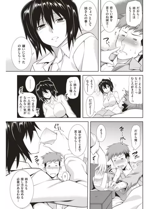 COMIC Shitsurakuten 2017-08
