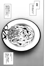 Udon no tsukurikata