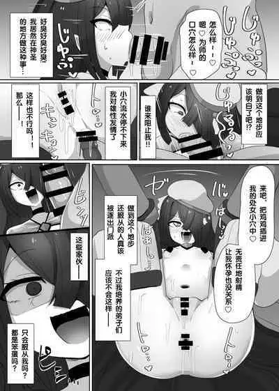Matenshoku no Yakata 5