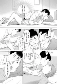 Gaticomi Vol. 83