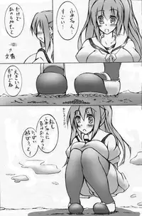 toka giantess (rakugakimannga)