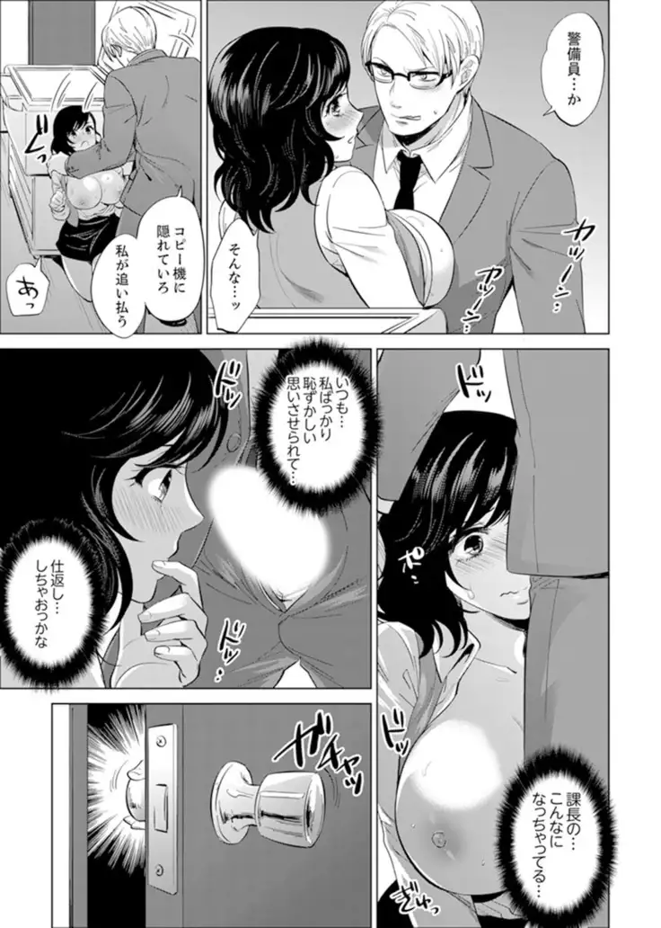 Shain Ryokou de Deisui Ecchi ! ~Onsen no Naka de Atsui no Haitteruu… Ch. 1-12