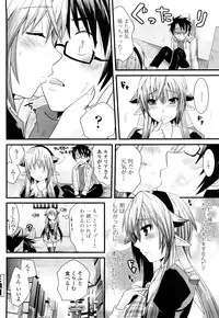 [Minagi Umihito] Tougenkyou Princess