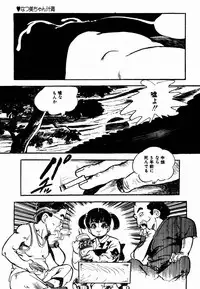 [Sawatari Tatsuya] Lolicon Tantei Dan