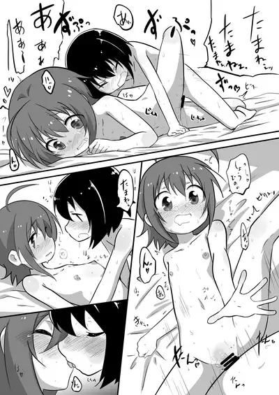Tama-nee to Issho2