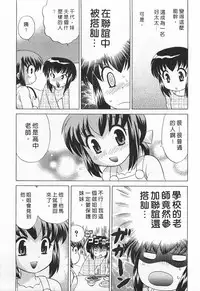 [Kotono Wakako] Okusama DE Naito 5 | 夜妻 5 [Chinese]