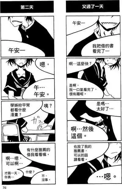 Houkago Play 2