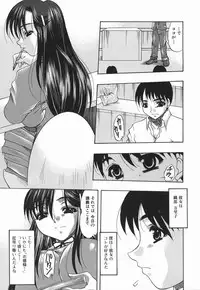 [Mitsuki Rintarou] Koukan Retsujou