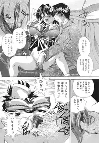 [Tachibana Takashi] Hatsujou Toiki - Breath of Sexual Excitement