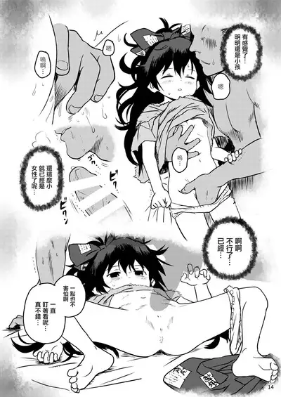 Omegumi! Shion-chan! | 給你恩惠!紫苑醬!