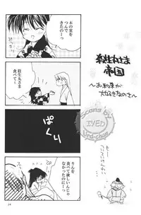 [Inuyasha] Kuki