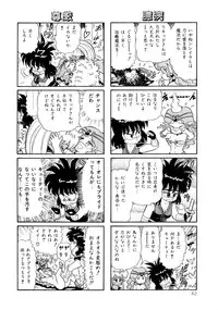 [Yamaguchi Miyuki] Michizure Choujotai