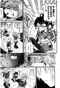 [Distance] Ochiru Tenshi "Vol.03" - INCOMPLETE