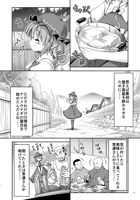 Yoi ko ni wa kimochi no yoi oshioki