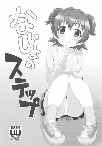 Kasshoku Mushiase Ryoikki Hameyotto | Divine Realm of Dark-Skinned Sweat Hard Fuck