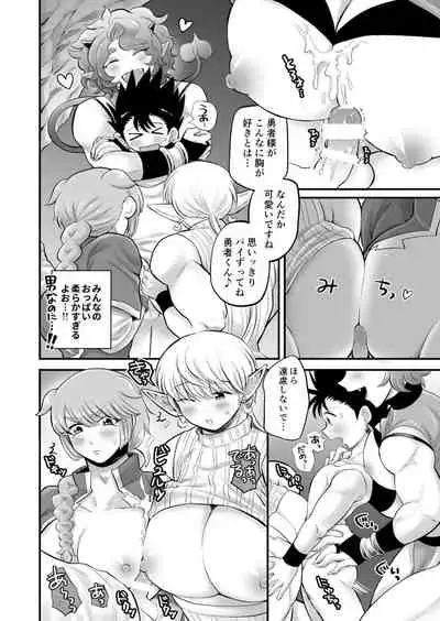 Bokutachi wa Yuusha-kun no Mono