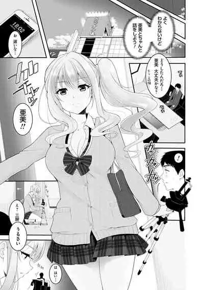 Dokusen Yokkyuu
