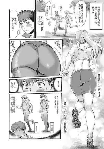 Urezuma Geshuku Doutei Kui