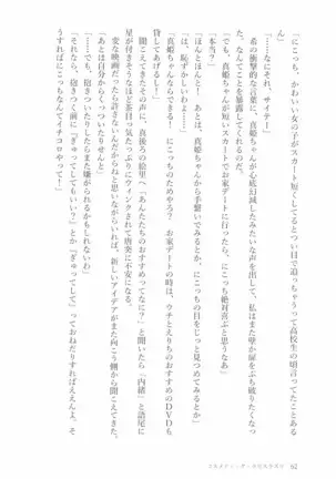 ペトリの朝に花束を