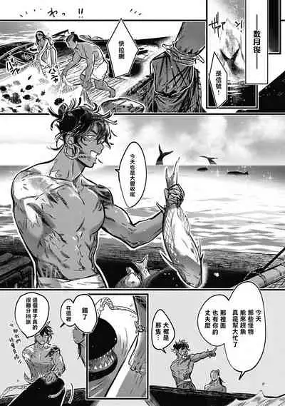 Umi no Soko | 深海之中