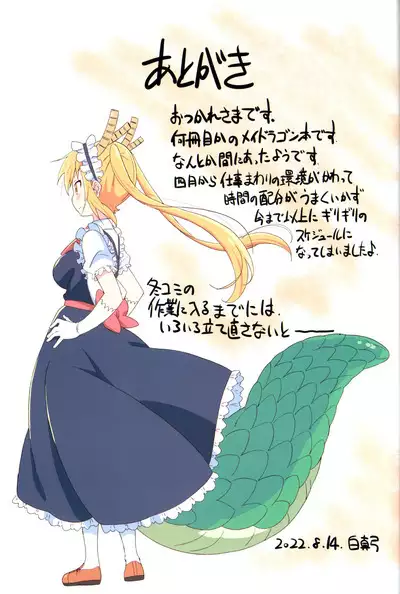 Magejun 48