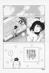 [Akihiko] H na Onegai