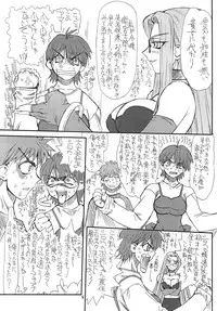 [Power Slide (Uttorikun)] Akihime Ni (Fate/stay night) [Digital]