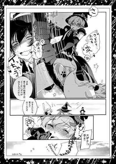 Roommate wa Danshi Majo
