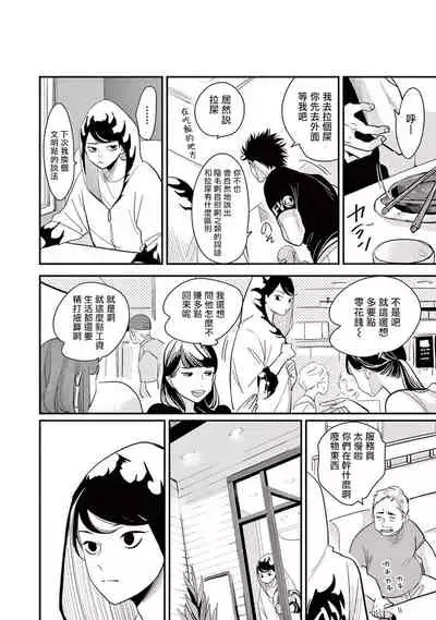[Harada] One Room Angel Ch. 1-3 [Chinese] [拾荒者汉化组] [Digital]