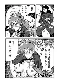 Ura Bishoujo Senshi vol. 2