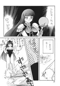 [Ginmomodou (Mita Satomi)] SLAYERS ADULT 5 (Slayers) [Digital]