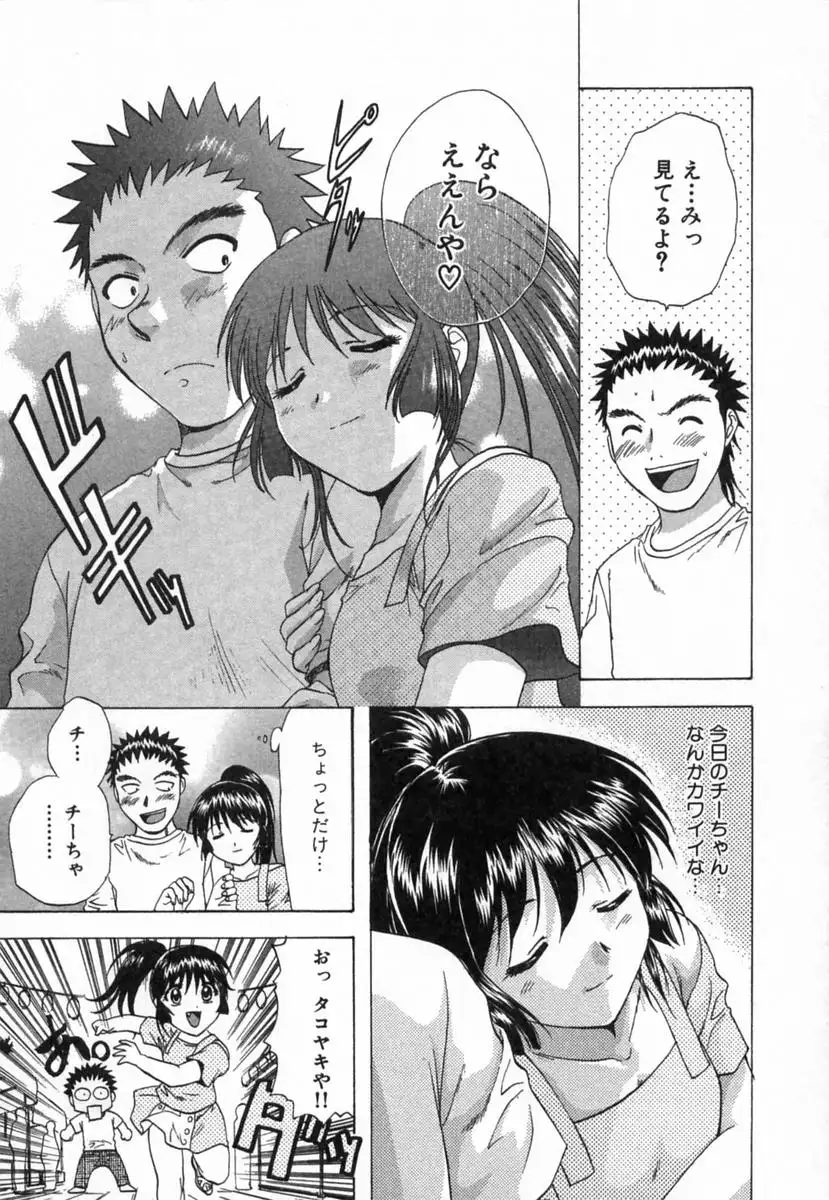 Minna no Ofuro 2