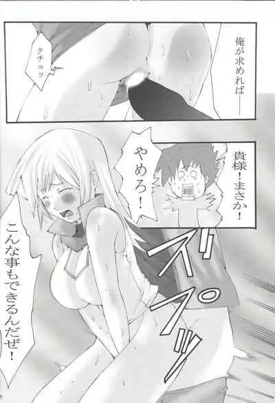 Duel Disk vol.1