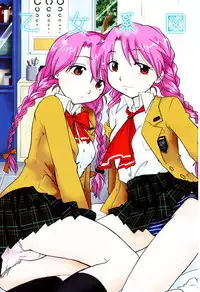 [Nagama Hisashi] Otome Keizu