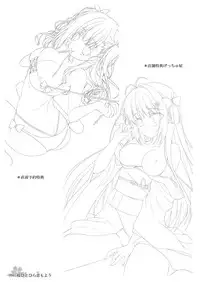 Sakura Hitohira Koimoyou Original Picture Collection