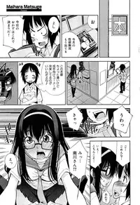 [Anthology] Seifuku Musou Houkago Tokubetsu Koushuu hen