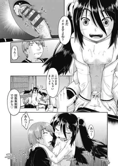 Ecchi Daisuki Joshi Chuugakusei wa Miinna Ninshin Kibou