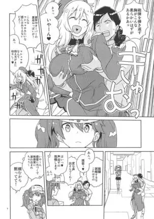Oshiete Atago-san