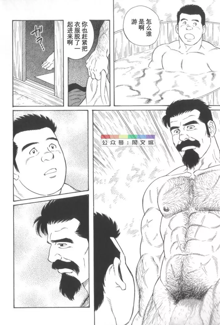 Gedo no Ie Gekan