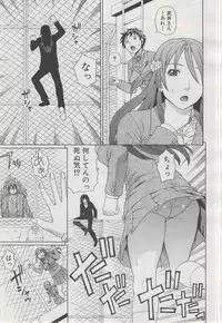 COMIC MUJIN 2013-03