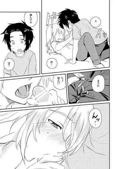 Utakata Daydream