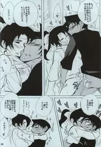 (C86) [Aikanheiwa. (Aina Nana)] sweet drop (Detective Conan)