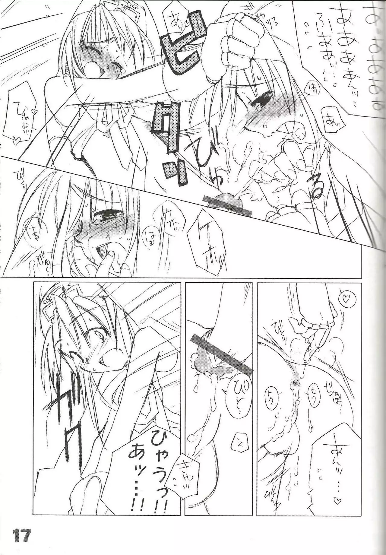 rokushokudango