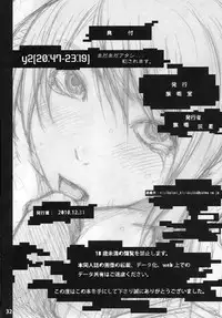(C79) [Kishidou (Kishi Kaisei)] y2[20:47-23:19] Madamada Atashi…Okasaremasu.