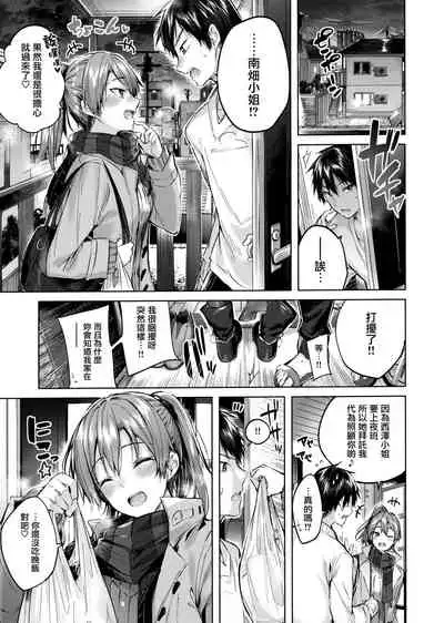 [Kakao] Nakadashi Strike! - Winning strike! Ch. 1-7 [Chinese] [兔司姬漢化組]