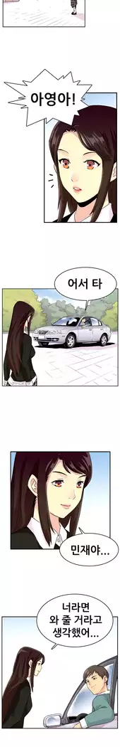 Schoolmate meetings Ch. 0-15