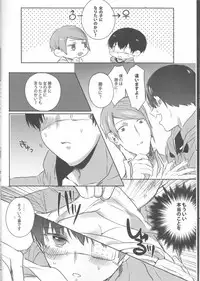 (Tokyo Shock 3) [PRB+ (Himeno)] Boku no Ochinchin Shirimasen ka (Tokyo Ghoul)