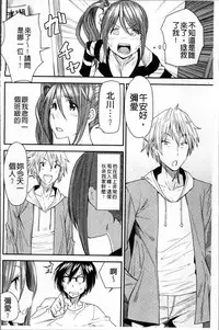 [Ooshima Ryou] Torikae Appli | 肉體交換APP [Chinese]